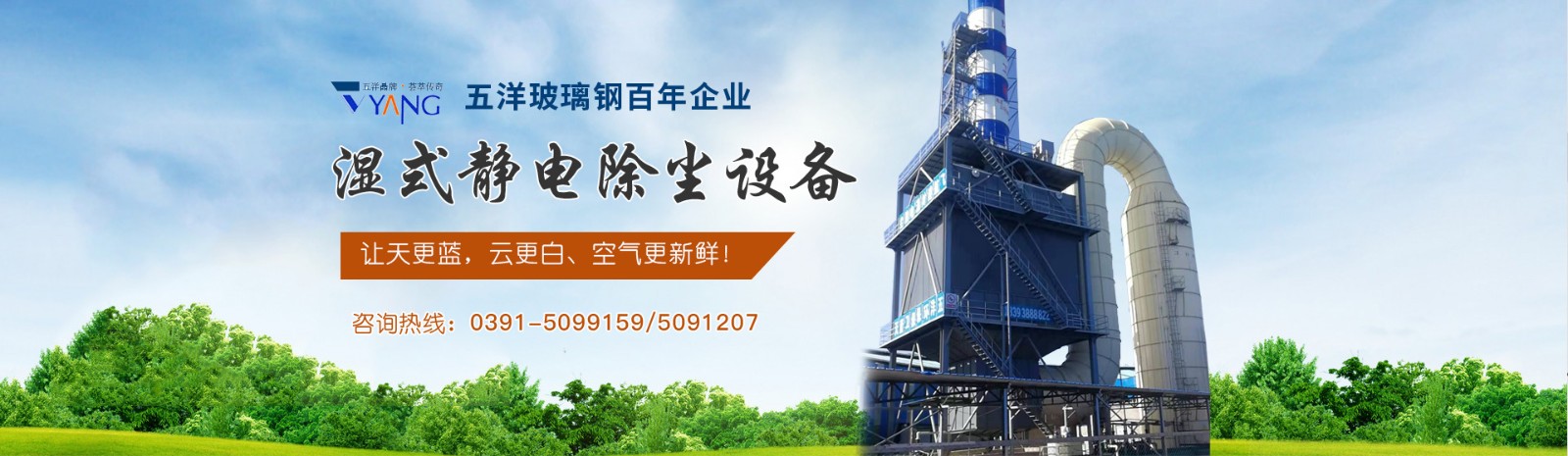 沁陽市五(wu)洋玻瓈(li)鋼有限公(gong)司(si)