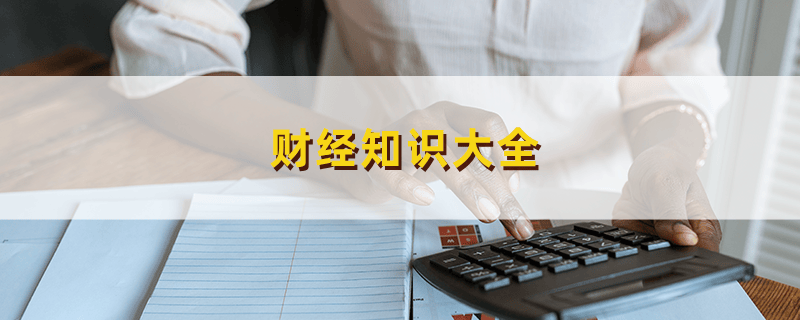 期货交易的保证金是什么？