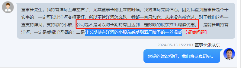 增速不及茅台？千亿巨头回应！  第10张