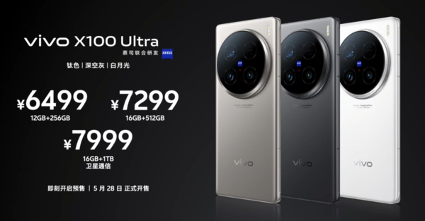 早报：“灭霸”vivo X100 Ultra正式发布 智己L6正式上市  第1张