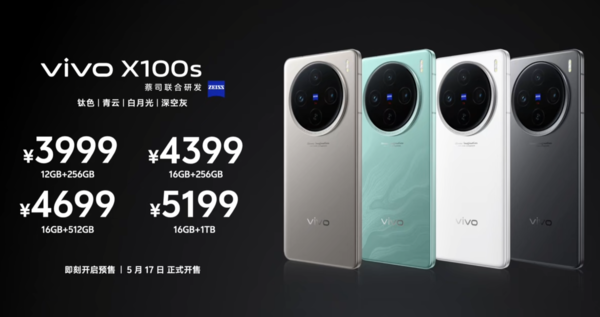 早报：“灭霸”vivo X100 Ultra正式发布 智己L6正式上市  第3张