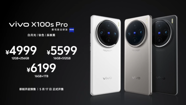 早报：“灭霸”vivo X100 Ultra正式发布 智己L6正式上市  第4张