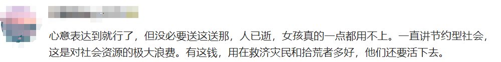 南通女孩家属呼吁大家不要再点食物，书信更能传达哀思