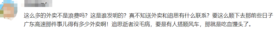 南通女孩家属呼吁大家不要再点食物，书信更能传达哀思