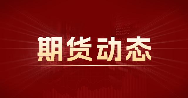 M2、M1社融大幅下降：短暂通胀与CPI回升，金融期权成交增加