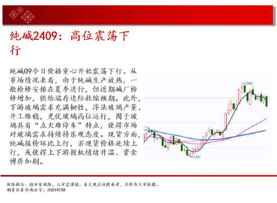 中天期货:商品指数明星品种降温 原油平台震荡  第10张