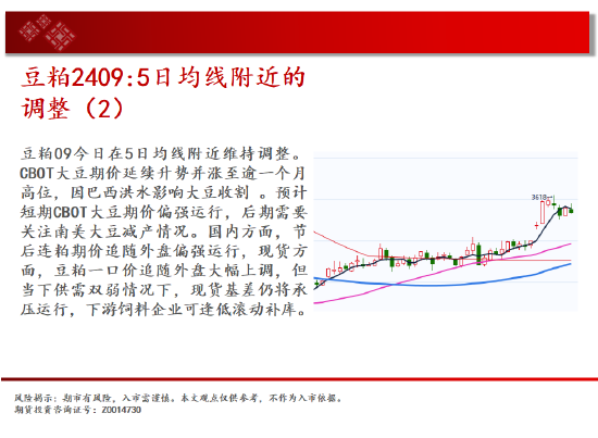 中天期货:商品指数明星品种降温 原油平台震荡  第12张