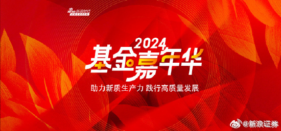 2024基金嘉年华5月18日相约深圳！顶流经济学家+明星基金经理+当红人气财经大V等百位重磅大咖齐聚！报名中→