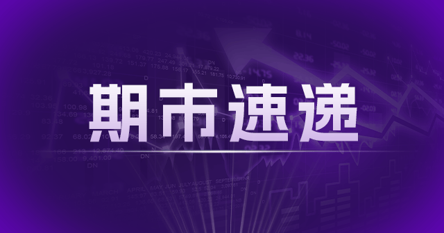 国债期货开盘：2年期至30年期主力合约涨幅0.02%至0.08%