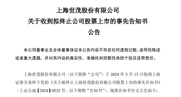 又一房企退市！明天停牌 逾百亿债务违约！