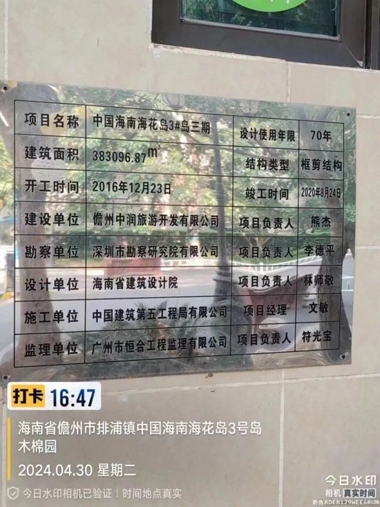 30余层高楼承重柱“一踢就烂”？海花岛有业主吓得“不敢住”，住建局：组织专家组现场检查