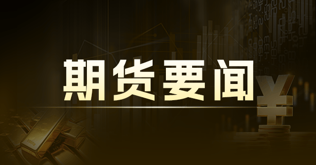 中国原铝产量同比增长7.2%：4月份产量达358万吨，铝行业利润翻倍