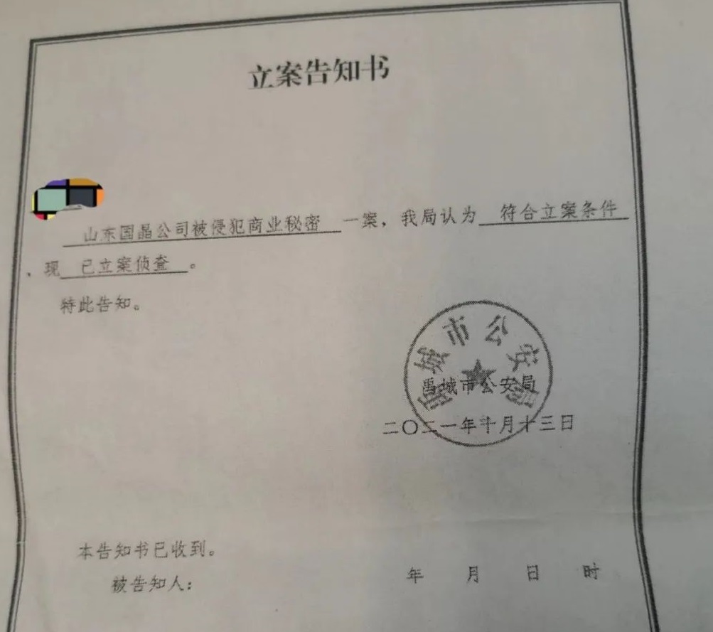 北京通美招股书未披露重要纠纷事项 涉嫌侵犯商业秘密被立案侦查的员工竟获股权激励？|海通IPO梳理