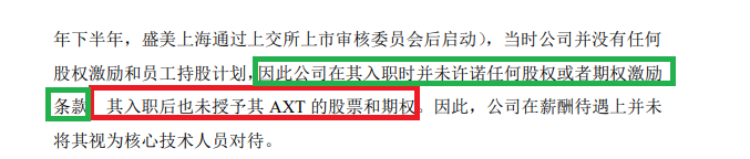 北京通美招股书未披露重要纠纷事项 涉嫌侵犯商业秘密被立案侦查的员工竟获股权激励？|海通IPO梳理