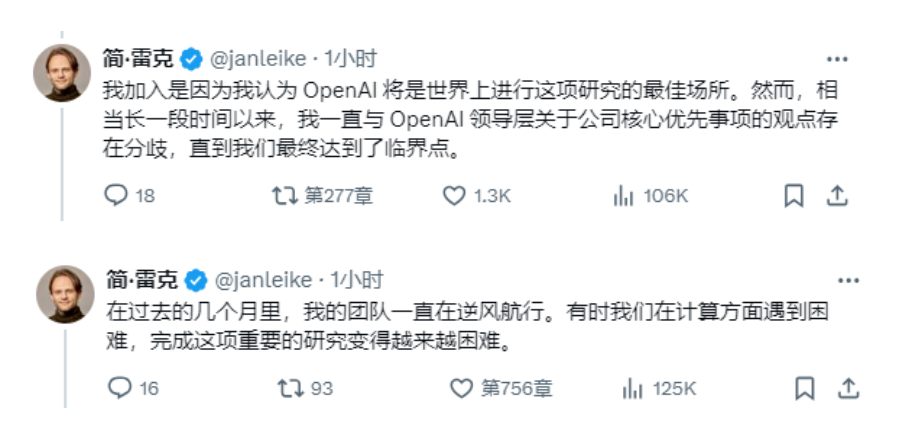 突发！OpenAI又迎人事动荡！安全主管辞职，“超级智能对齐团队”已被解散