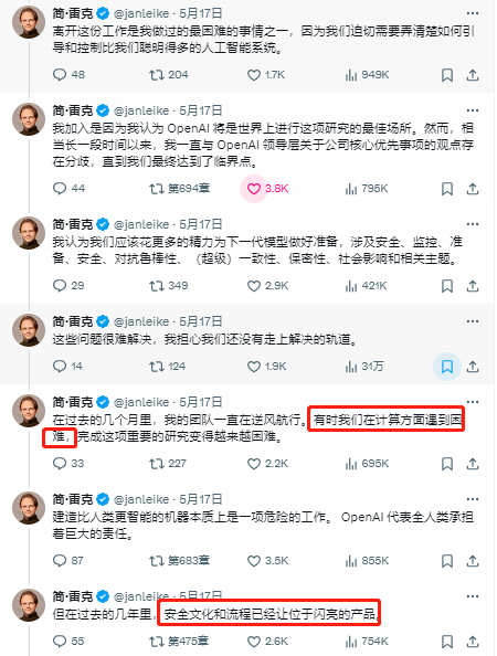 OpenAI宫斗大戏第二幕 核心安全团队解散 负责人自爆离职内幕