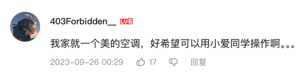 受够了！买了5台家电 我被迫下了4个APP  第13张