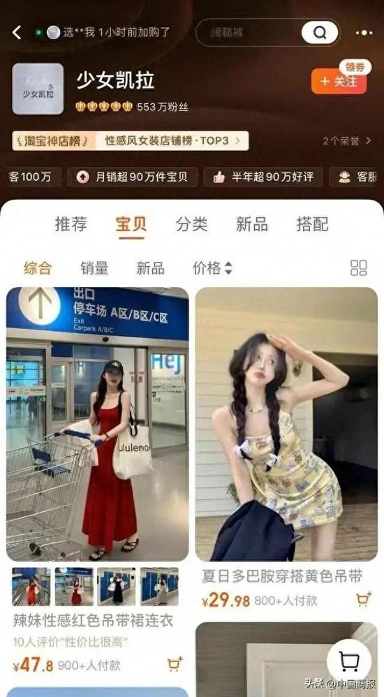 卷款4000万，“少女凯拉”跑路，有套路，也有行业恶性循环