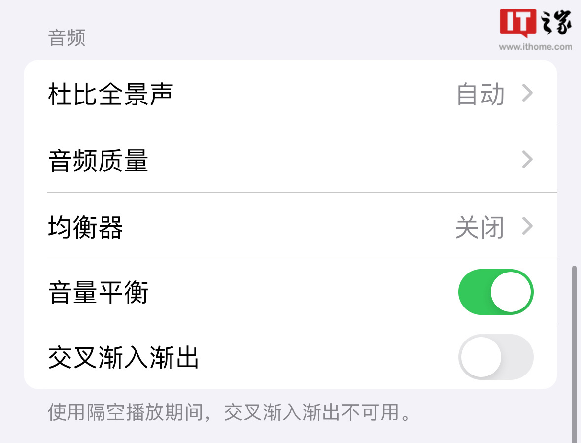 切歌更平滑：消息称苹果 iOS 18 / macOS 15 将改进 Apple Music 应用引入“智能歌曲过渡”功能