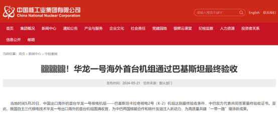 核电大消息！高核准数量将延续，行业迎3年景气上行期，这些股增长潜力十足  第1张