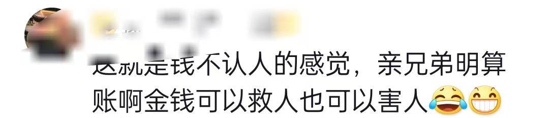 彩票中946万卖烤鸡腿表兄弟反目，网友：共患难易，共享福难