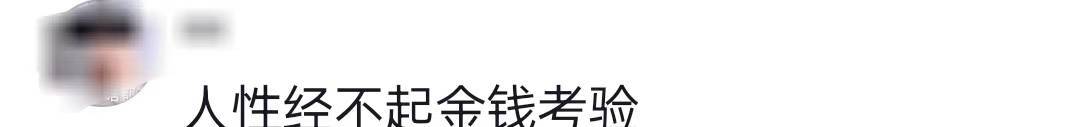 彩票中946万卖烤鸡腿表兄弟反目，网友：共患难易，共享福难