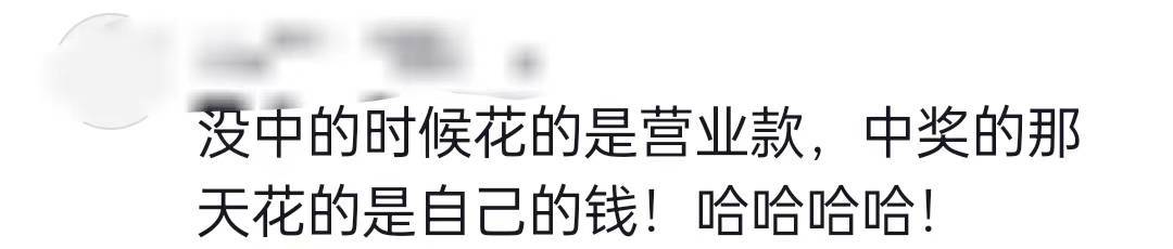 彩票中946万卖烤鸡腿表兄弟反目，网友：共患难易，共享福难