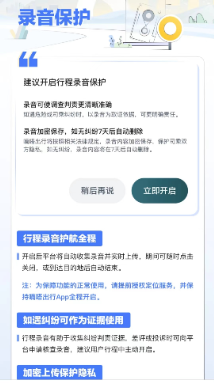 AI赋能顺风车体验效率安全有哪四大新趋势？嘀嗒出行发布“AI模型焕新赋能顺风车各环节体验效率安全”一览图  第7张