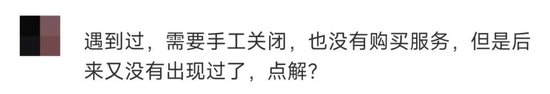 不交钱就“霸屏”？一奥迪车主被“续费弹窗” 骚扰，好几次差点撞车