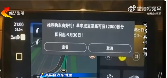 不交钱就“霸屏”？一奥迪车主被“续费弹窗” 骚扰，好几次差点撞车