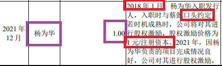 赢双科技申报上市前业绩暴增 疑为大客户放宽信用政策 信披质量遭点名|海通IPO项目梳理