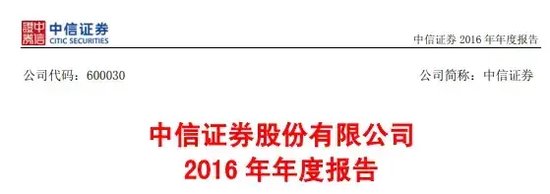 中国基金报的“BUG”？涉及“券商一哥”总经理辞职