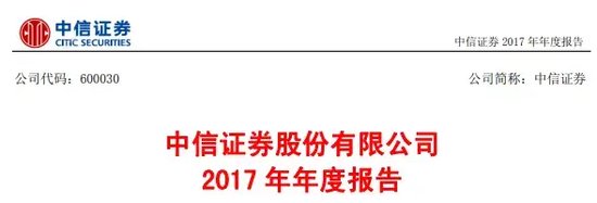 中国基金报的“BUG”？涉及“券商一哥”总经理辞职