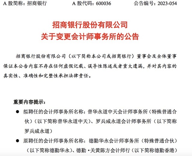 普华永道突发！卷入恒大造假冲击波 遭上市公司解约  第3张