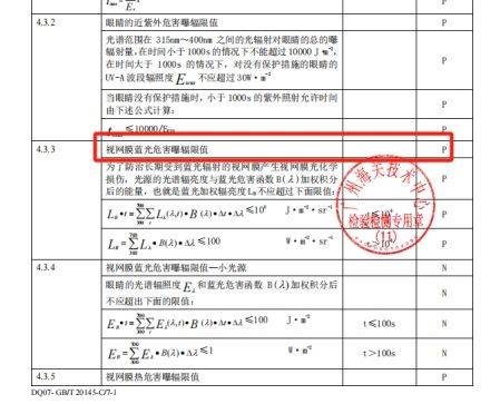 SEAYEO昔又发声：SGS检测报告不实，我方已重新提交！  第3张