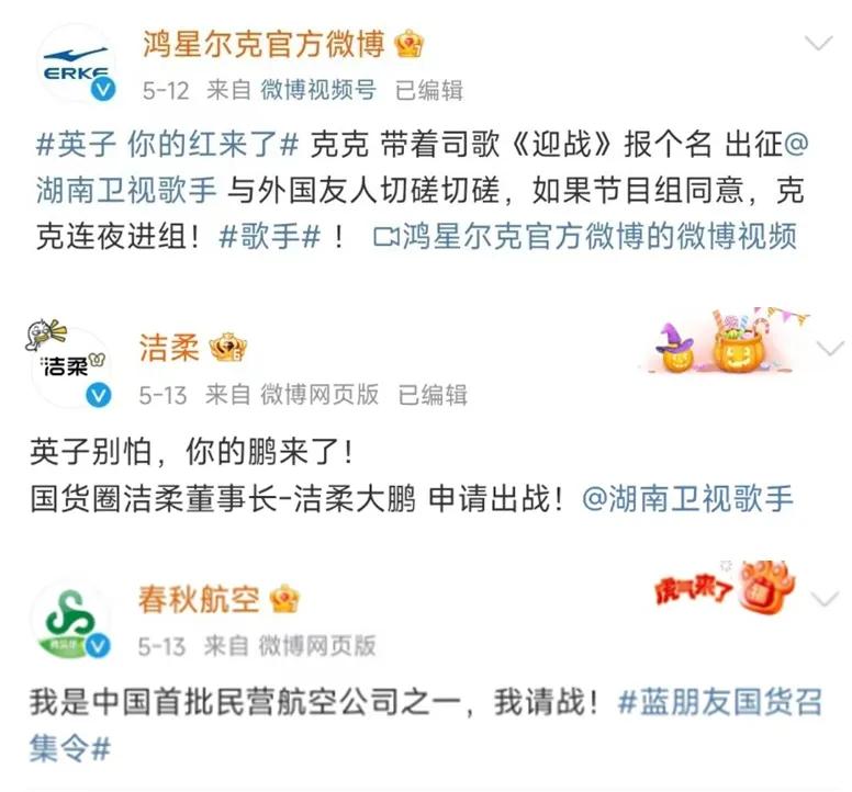 热搜霸屏！那英跑调、孙楠拉爆收视率，芒果超媒股价一度暴涨，超15家品牌“申请出战”