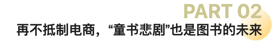 劣质童书、高价纸书、抵制电商，图书商为何只“仇视”京东？