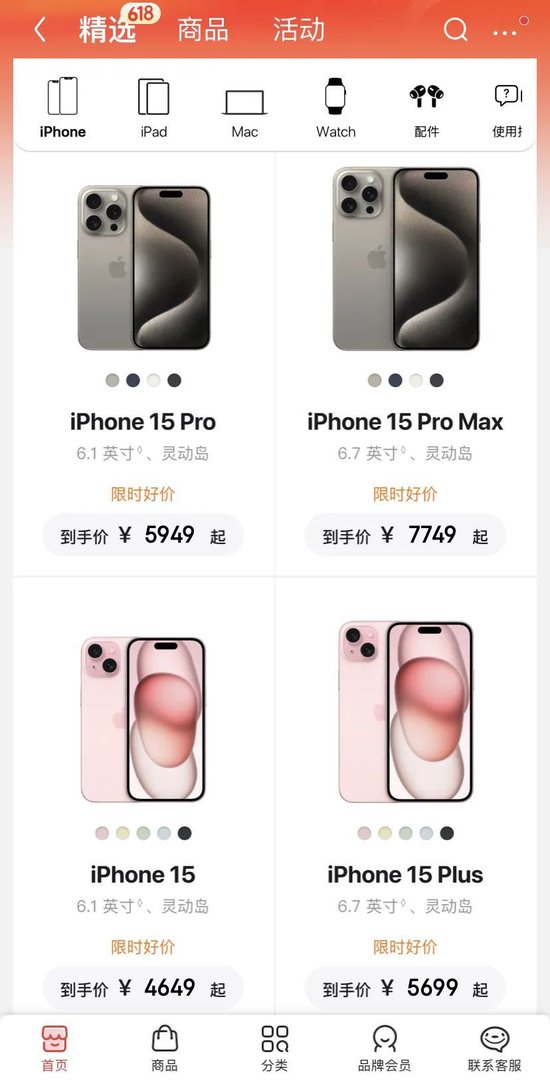 太突然！苹果iPhone手机价格大跳水，史无前例！