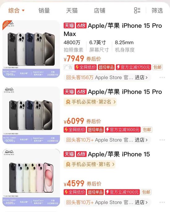 太突然！苹果iPhone手机价格大跳水，史无前例！