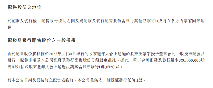 折价近10%！兖矿能源拟配售2.85亿新股 公司股价一度跌超9%