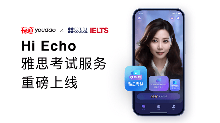 网易有道Hi Echo 3.0全新四大升级，“子曰”教育大模型赋能英语学习新体验  第2张