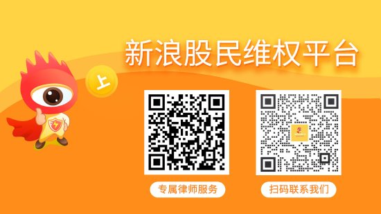 5月股民维权月报|15家上市公司被立案调查 北京文化27名股民一审获赔近390万元