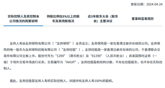 友邦人寿或跌入凡尘？净利跳水78%，“天价外脑”李源祥恐难挽颓势