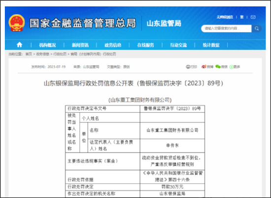 潍柴系上市公司向财务公司存330亿贷12亿 中小股东利益被无视？疑向“低效资产”输血