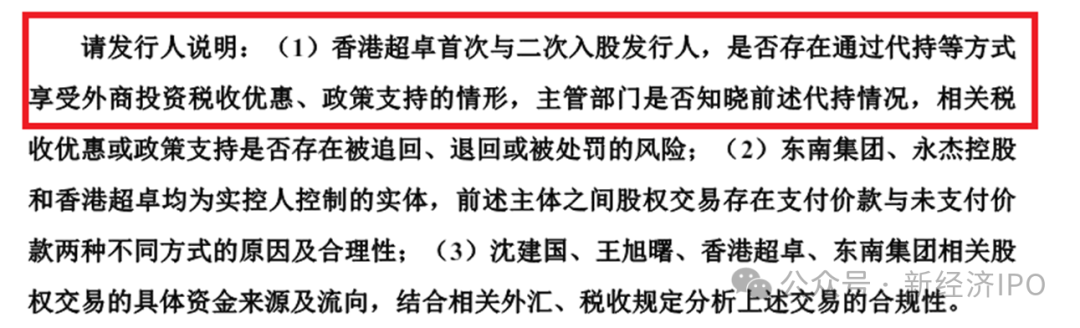 突击入股不到一年账面浮盈1400万，国泰君安老将突然被查，永杰新材IPO悬了？  第21张