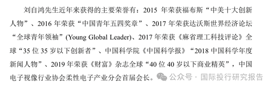 柔宇科技破产令人唏嘘！2020年曾申请科创板上市融资144.34亿，中介机构包括中信证券和大华所  第9张