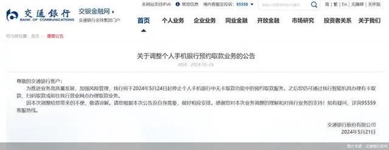 取款不到10万，需经派出所同意？银行：为了防诈骗！辖区派出所：没有此规定