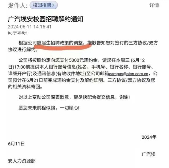 埃安辟谣裁员，前5月销量大跌38%！整个广汽，一年少了3296人  第2张