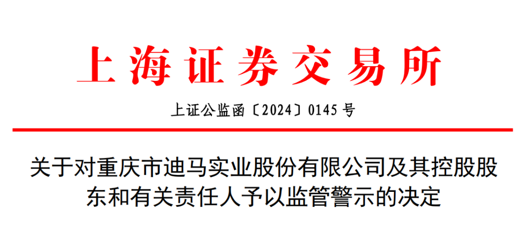 盘中发保壳利好 股价瞬间“地天板”！上交所火速发函