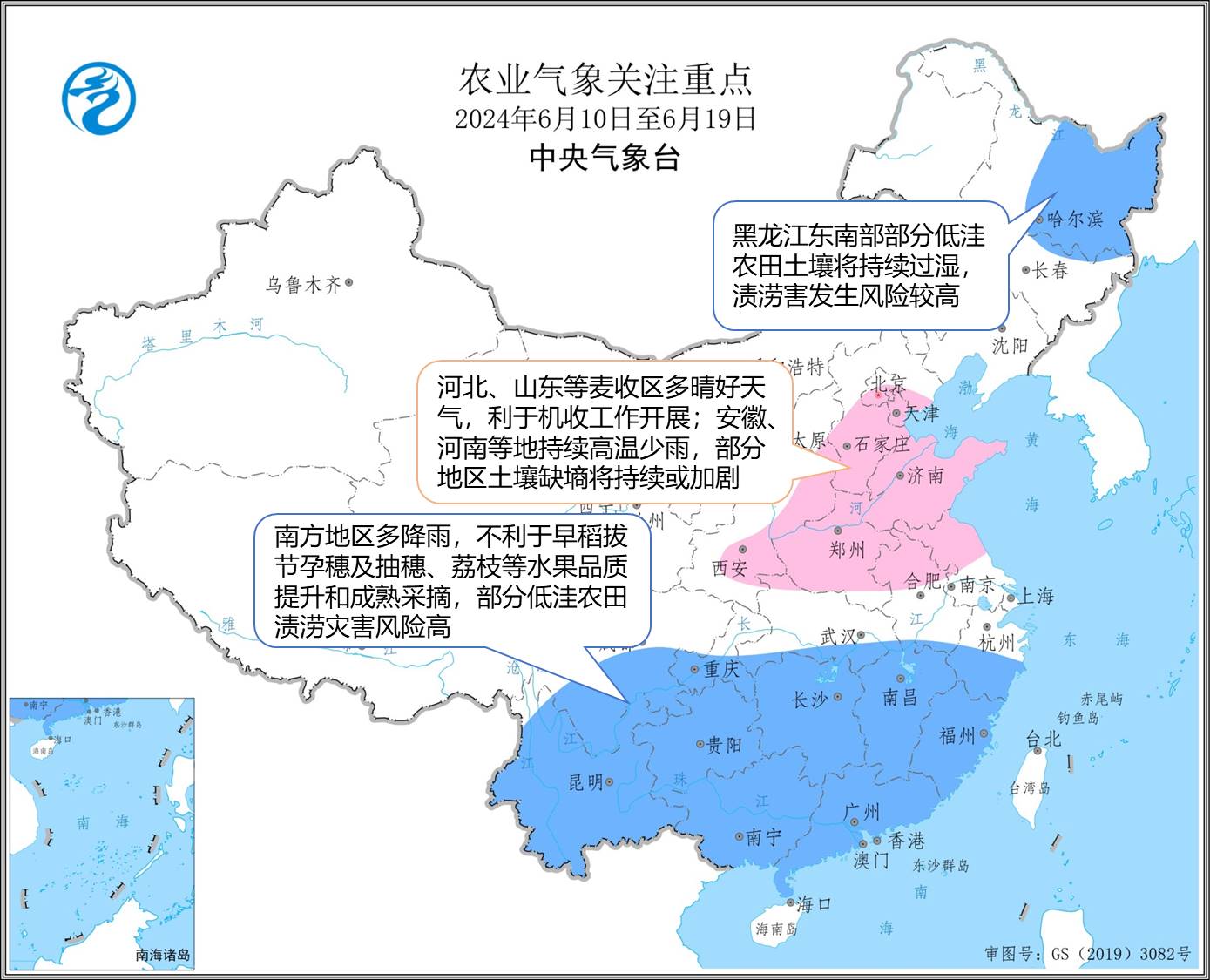 中央气象台：全国农业气象周报（2024年06月10日）